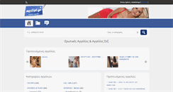 Desktop Screenshot of mylist.gr